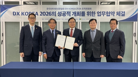 한국인터넷신문협회·DX KOREA 2026 조직위원회 업무협약 체결