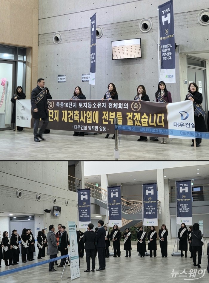 서울 구로구 동양미래대에서 지난 21일 진행된 목동 10단지 재건축사업 소유자 전체회의에서 대우건설(상단)과 현대건설 직원들이 홍보 활동을 펼치고 있다. 사진=독자제공