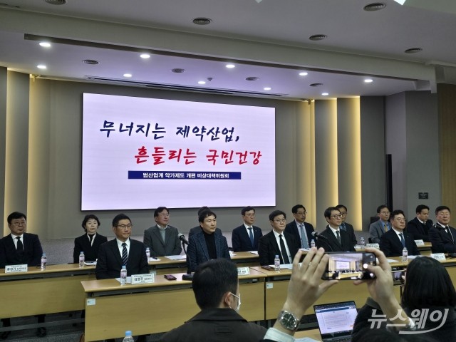 제약업계 "약가 개편은 산업 포기 선언" 반발