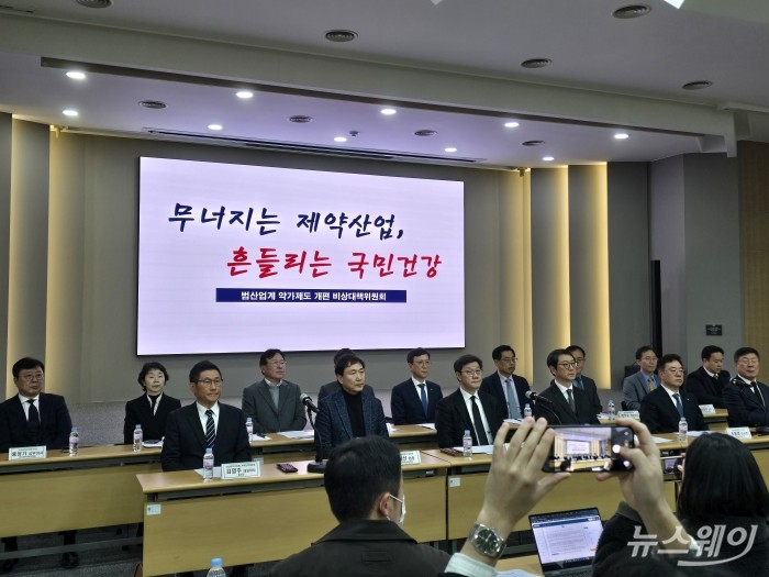 '제약바이오산업 발전을 위한 약가제도 개편 비상대책위원회'가 22일 한국제약바이오협회 4층 대강당에서 약가개편 강행에 따른 제약바이오산업계의 입장을 발표하는 긴급 기자회견을 개최했다.