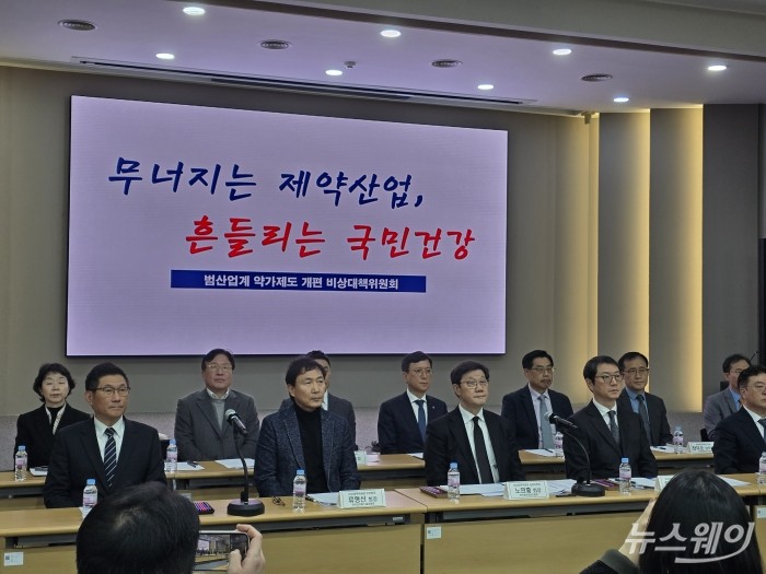 '제약바이오산업 발전을 위한 약가제도 개편 비상대책위원회'가 22일 한국제약바이오협회 4층 대강당에서 약가개편 강행에 따른 제약바이오산업계의 입장을 발표하는 긴급 기자회견을 개최했다.