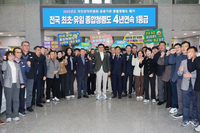 김철우 보성군수 및 보성군청 공무원들이 국민권익위원회에서 주관한 '2025년 공공기관 종합청렴도'평가에서 4년 연속 1등급을 달성한 뒤 기념촬영하고 있다.