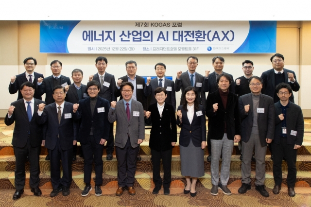 한국가스공사, '에너지 산업 AI 대전환' 포럼 개최···공공 AX 전략 논의