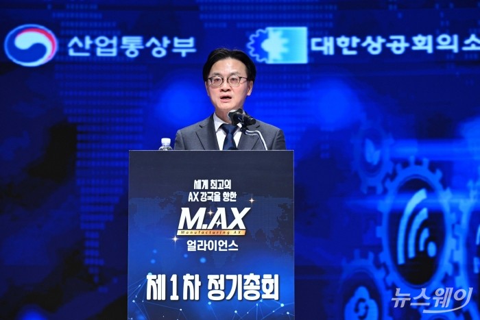 김정관 산업통상부 장관이 24일 오전 서울 중구 대한상공회의소에서 열린 M.AX 얼라이언스 제1차 정기총회에서 환영사를 하고 있다. 사진=강민석 기자 kms@newsway.co.kr