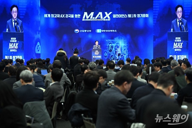 얼라이언스 제1차 정기총회 환영사 밝히는 김정관 산업부 장관