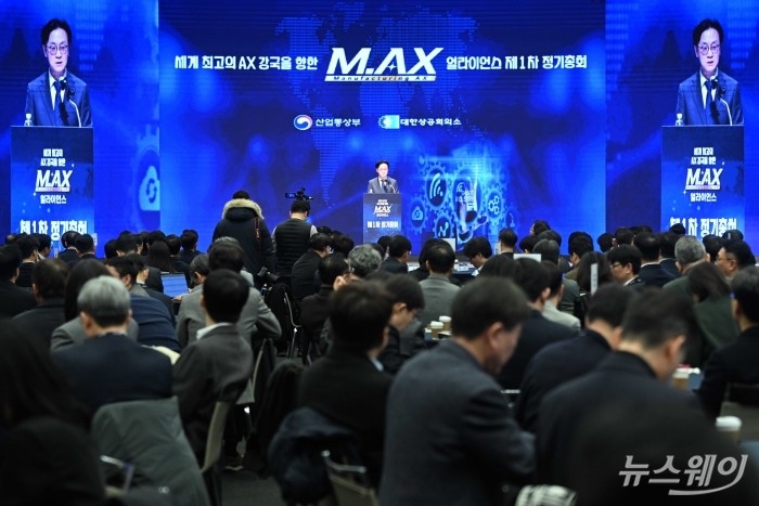 김정관 산업통상부 장관이 24일 오전 서울 중구 대한상공회의소에서 열린 M.AX 얼라이언스 제1차 정기총회에서 환영사를 하고 있다. 사진=강민석 기자 kms@newsway.co.kr