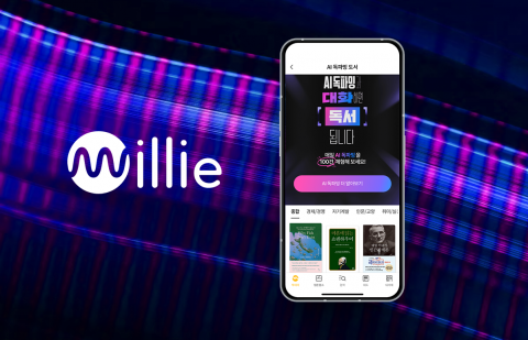 밀리의서재, 도서 추천에 AI 도입