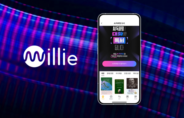 밀리의서재, 도서 추천에 AI 도입