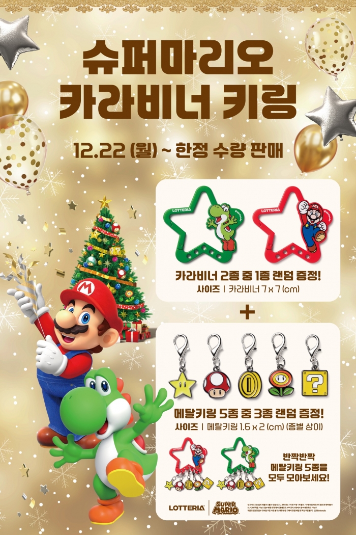 사진=롯데GRS제공