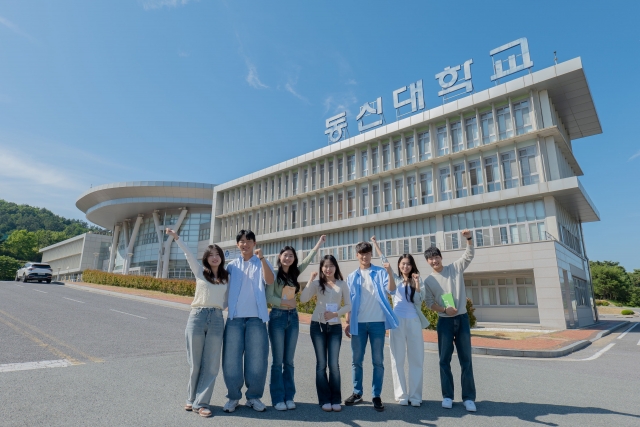 동신대, 정시 가‧다군 모집 통해 540명 선발