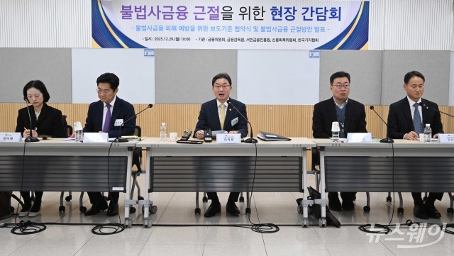 불사금 근절 발표하는 이억원 금융위원장