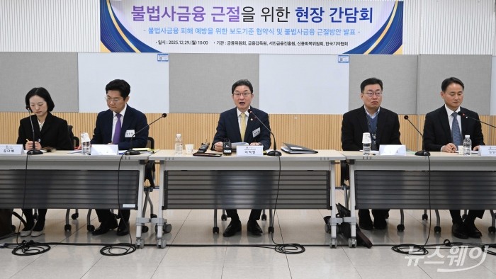 이억원 금융위원장이 29일 오전 서울 동작구 금융복지상담센터 중앙센터에서 열린 불법사금융 현장 간담회에서 모두발언을 하고 있다. 사진=강민석 기자 kms@newsway.co.kr