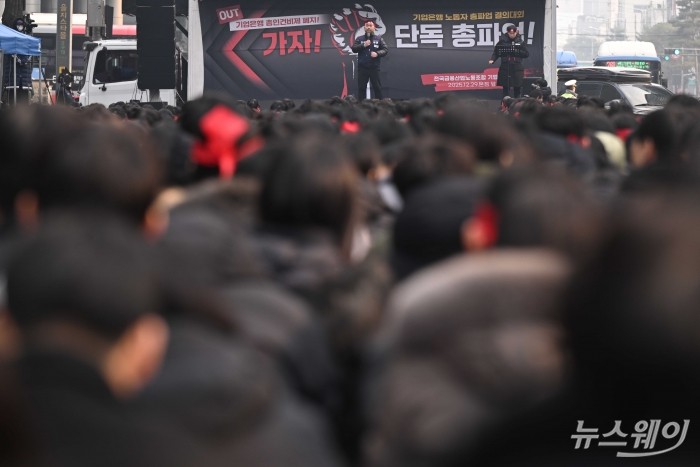 류장희 금융노조 기업은행지부 위원장이 29일 오전 서울 중구 기업은행 본점 앞 일대에서 열린 조합원 결의대회에서 대회사를 하고 있다. 사진=강민석 기자 kms@newsway.co.kr