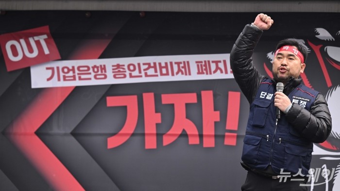 류장희 금융노조 기업은행지부 위원장이 29일 오전 서울 중구 기업은행 본점 앞 일대에서 열린 조합원 결의대회에서 대회사를 하고 있다. 사진=강민석 기자 kms@newsway.co.kr