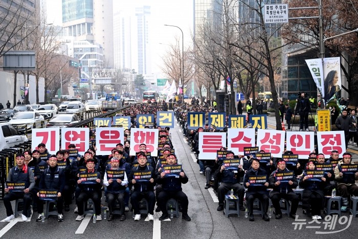 기업은행 노동조합원들이 29일 오전 서울 중구 기업은행 본점 앞 일대에서 조합원 결의대회를 열고 구호를 외치고 있다. 사진=강민석 기자 kms@newsway.co.kr