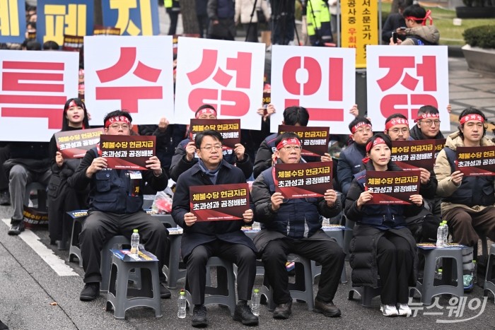기업은행 노동조합원들이 29일 오전 서울 중구 기업은행 본점 앞 일대에서 조합원 결의대회를 열고 구호를 외치고 있다. 사진=강민석 기자 kms@newsway.co.kr