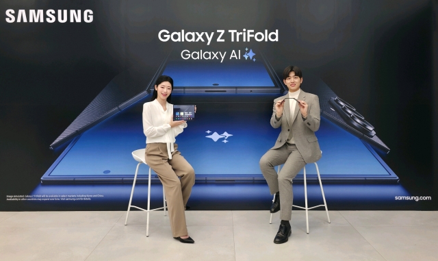 350만원 넘는 '갤럭시 Z 트라이폴드', 또 완판