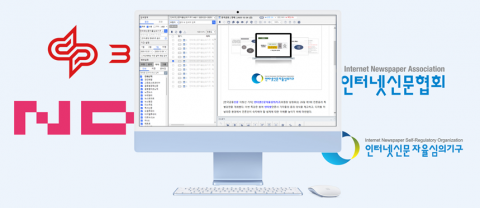 인터넷신문자율심의기구, AI 기반 실시간 모니터링 본격 가동