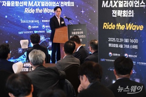 김정관 산업장관 "자율운항선박, M.AX 대표 성과 분야"