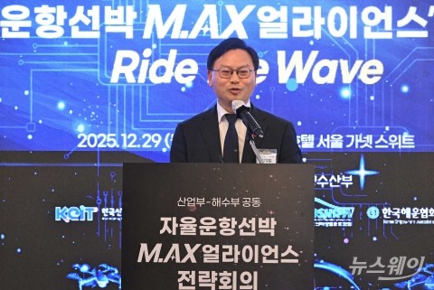 개회사 전하는 김성범 해수부 장관 직무대행