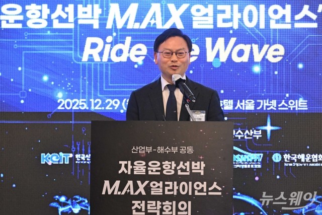 개회사 전하는 김성범 해수부 장관 직무대행