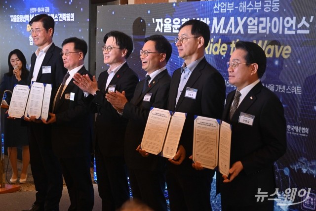 AI 자율운항선박 '원팀' 출항···시장 주도권 노린다