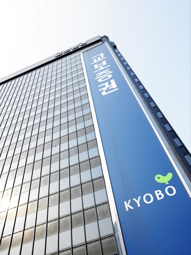 교보증권, 중장기 성장 체력 강화 위한 조직개편