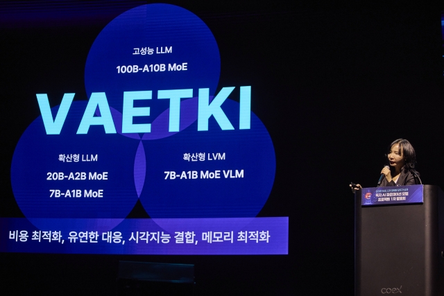 NC AI 컨소시엄, 독자 AI 파운데이션 모델 'VAETKI' 오픈소스 공개