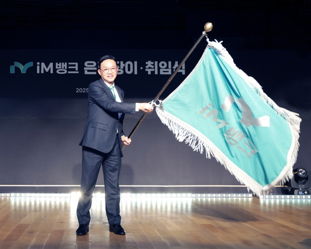 강정훈 iM뱅크 은행장 취임···"시중은행 연착륙 목표 달성할 것"