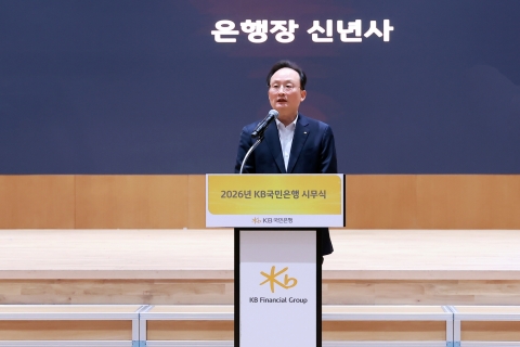 이환주 KB국민은행장 "금융 대전환기...과거 전통·관행 뛰어넘어야"