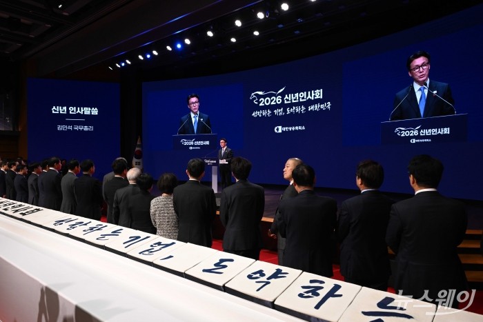 김민석 국무총리가 2일 오후 서울 중구 대한상공회의소에서 열린 2026년 경제계 신년인사회에서 인사말을 하고 있다. 사진=사진공동취재단