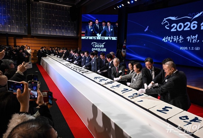 김민석 국무총리와 최태원 대한상공회의소 회장을 비롯한 경제계 인사들이 2일 오후 서울 중구 대한상공회의소에서 열린 2026년 경제계 신년인사회에서 떡케이크를 자르고 있다. 사진=사진공동취재단