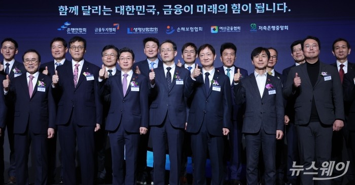 (앞 줄 왼쪽 첫 번째부터 일곱 번째까지)조용병 은행연합회 회장, 이창용 한국은행 총재, 이억원 금융위원회 위원장, 이형일 재정경제부 1차관, 이찬진 금융감독원장을 비롯한 정·관계 및 금융계 주요 인사들이 5일 오후 서울 중구 롯데호텔에서 열린 2026년 범금융 신년인사회에서 기념촬영을 하고 있다. 사진=강민석 기자 kms@newsway.co.kr