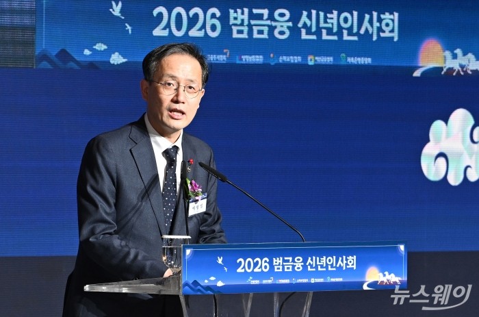 이형일 재정경제부 1차관이 5일 오후 서울 중구 롯데호텔에서 열린 '2026 범금융 신년인사회'에서 구윤철 부총리 겸 재정경제부 장관의 신년사를 대독하고 있다. 사진=강민석 기자 kms@newsway.co.kr