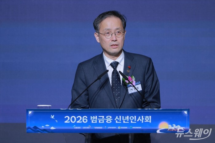 이형일 재정경제부 제1차관이 5일 오후 서울 중구 롯데호텔에서 열린 2026 범금융 신년인사회에서 신년사를 하고 있다. 사진=강민석 기자 kms@newsway.co.kr