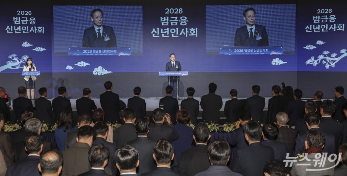 이형일 재정경제부 1차관이 5일 오후 서울 중구 롯데호텔에서 열린 2026 범금융 신년인사회에서 구윤철 부총리 겸 재정경제부 장관의 신년사를 대독하고 있다. 사진=강민석 기자 kms@newsway.co.kr