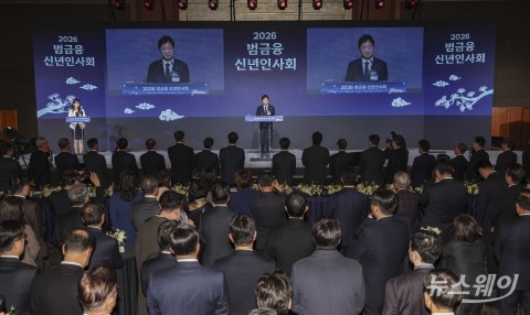 신년사 밝히는 이찬진 금감원장