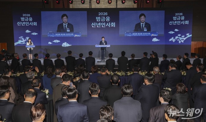 이찬진 금융감독원장이 5일 오후 서울 중구 롯데호텔에서 열린 2026년 범금융 신년인사회에서 신년사를 하고 있다. 사진=강민석 기자 kms@newsway.co.kr