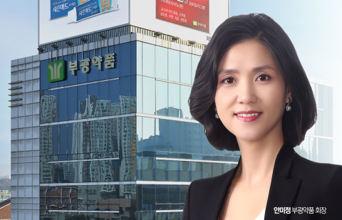 부광약품, 한국유니온제약에 흑자 DNA 심는다