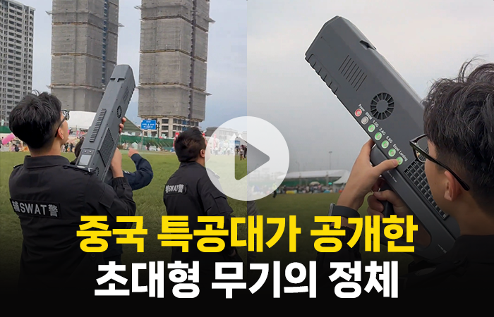 중국 특공대가 공개한 초대형 무기의 정체 기사의 사진