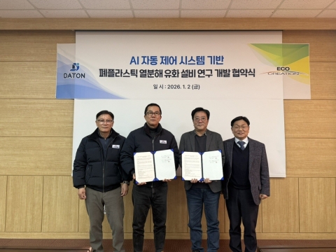 데이톤, 에코크레이션과 인공지능 분야 업무협약 체결