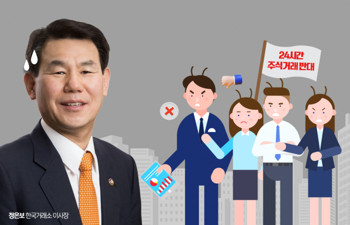 거래시간 확대 앞둔 증시···증권업계·노조·개인투자자 간 진통 불가피 기사의 사진