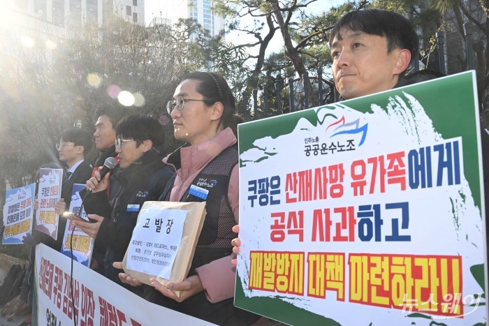박정훈 공공운수노조 부위원장이 6일 오전 서울 서대문구 경찰청 앞에서 열린 산재 은폐 쿠팡 김범석 의장·헤럴드 로저스 대표·박대준 전 대표 엄정수사 처벌 촉구 및 형사 고발 기자회견에 참석해 발언을 하고 있다. 사진=강민석 기자 kms@newsway.co.kr