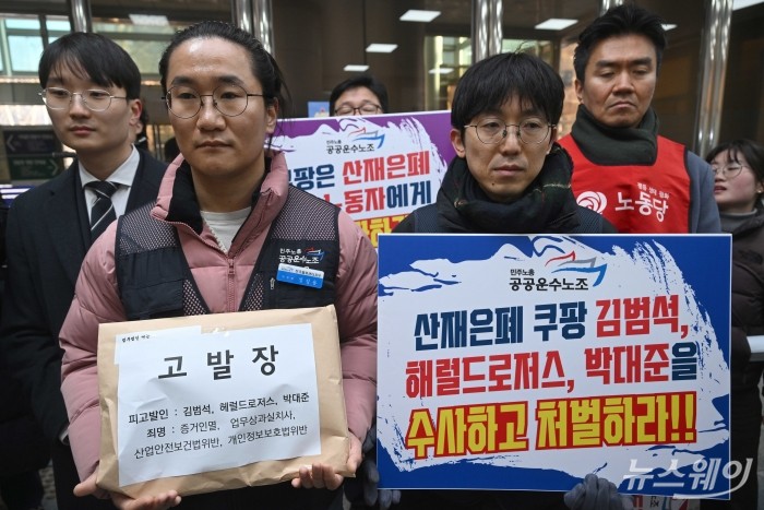 (왼쪽)정성용 공공운수노조 전국물류센터지부장이 6일 오전 서울 서대문구 경찰청 앞에서 열린 산재 은폐 쿠팡 김범석 의장·헤럴드 로저스 대표·박대준 전 대표 엄정수사 처벌 촉구 및 형사 고발 기자회견을 마친 뒤 고발장을 접수하기 위해 민원실로 들어서고 있다. 사진=강민석 기자 kms@newsway.co.kr