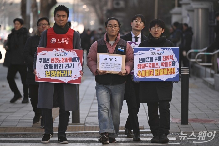 민주노총 공공운수노조 조합원들이 6일 오전 서울 서대문구 경찰청 앞에서 산재 은폐 쿠팡 김범석 의장·헤럴드 로저스 대표·박대준 전 대표 엄정수사 처벌 촉구 및 형사 고발 기자회견을 마친 뒤 고발장을 접수하기 위해 민원실로 향하고 있다. 사진=강민석 기자 kms@newsway.co.kr