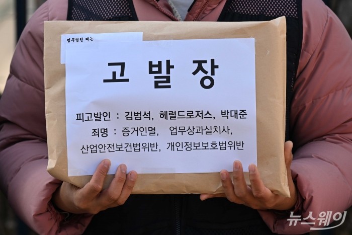 정성용 공공운수노조 전국물류센터지부장이 6일 오전 서울 서대문구 경찰청 앞에서 열린 산재 은폐 쿠팡 김범석 의장·헤럴드 로저스 대표·박대준 전 대표 엄정수사 처벌 촉구 및 형사 고발 기자회견에서 고발장을 들고 있다. 사진=강민석 기자 kms@newsway.co.kr