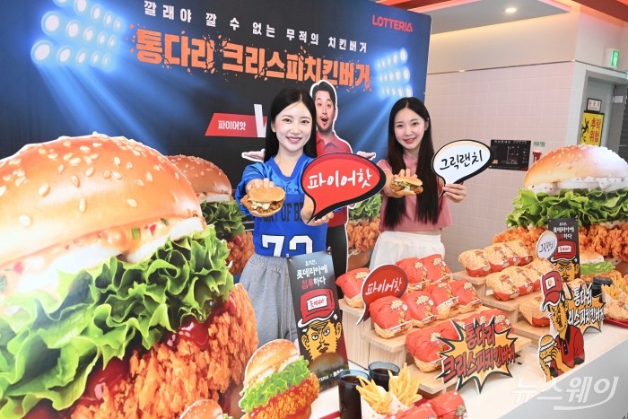 롯데 GRS의 버거 프랜차이즈 브랜드 롯데리아가 6일 오전 서울 용산구 롯데리아 숙대입구역점에서 신메뉴 '통다리살 크리스피치킨버거 2종'을 소개하고 있다. 사진=강민석 기자 kms@newsway.co.kr