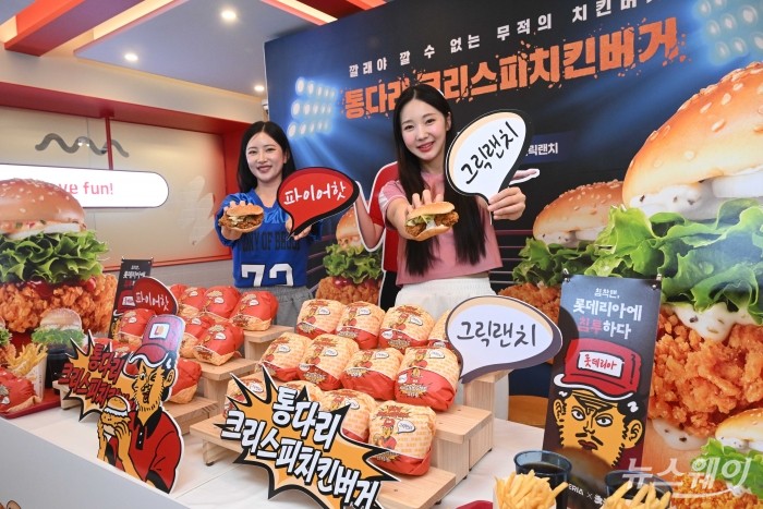 롯데 GRS의 버거 프랜차이즈 브랜드 롯데리아가 6일 오전 서울 용산구 롯데리아 숙대입구역점에서 신메뉴 '통다리살 크리스피치킨버거 2종'을 소개하고 있다. 사진=강민석 기자 kms@newsway.co.kr