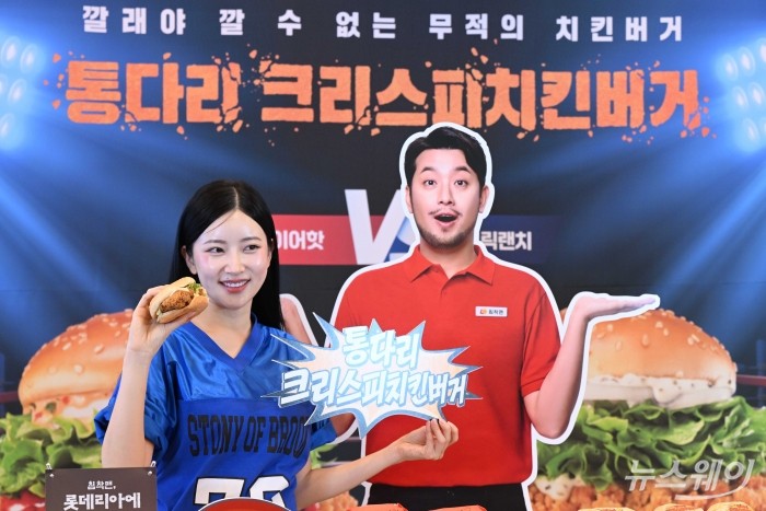 롯데 GRS의 버거 프랜차이즈 브랜드 롯데리아가 6일 오전 서울 용산구 롯데리아 숙대입구역점에서 신메뉴 '통다리살 크리스피치킨버거 2종'을 소개하고 있다. 사진=강민석 기자 kms@newsway.co.kr