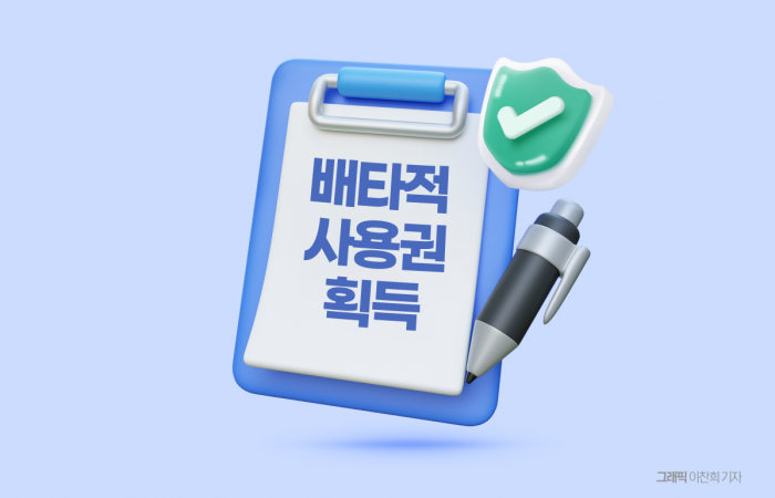 "차별화해야 산다"···중소형 보험사, 배타적사용권 확보 사활 기사의 사진